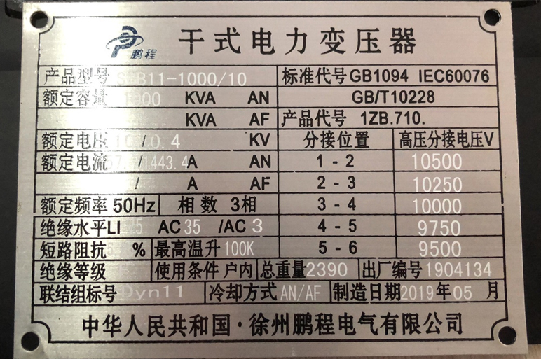 云南变压器的技术参数